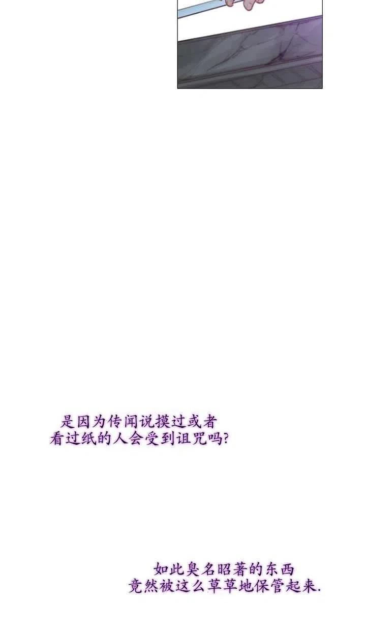 黑色冬季 第113话 第80页