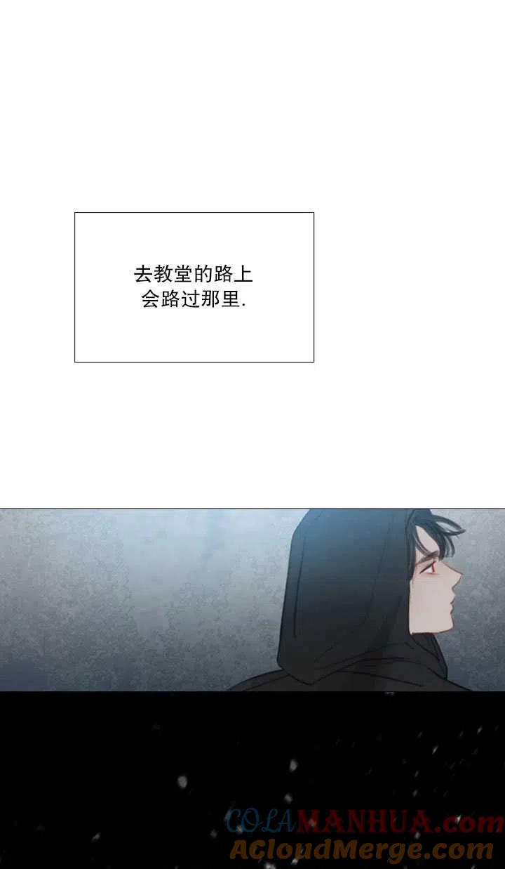 黑色冬季 第113话 第17页