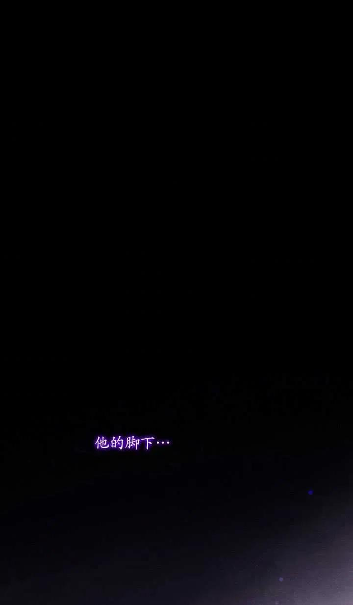 黑色冬季 第113话 第76页