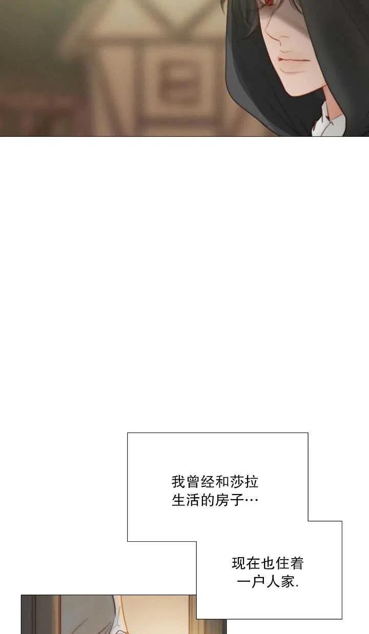 黑色冬季 第113话 第10页