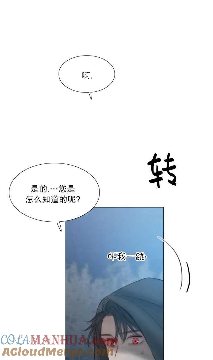 黑色冬季 第113话 第21页