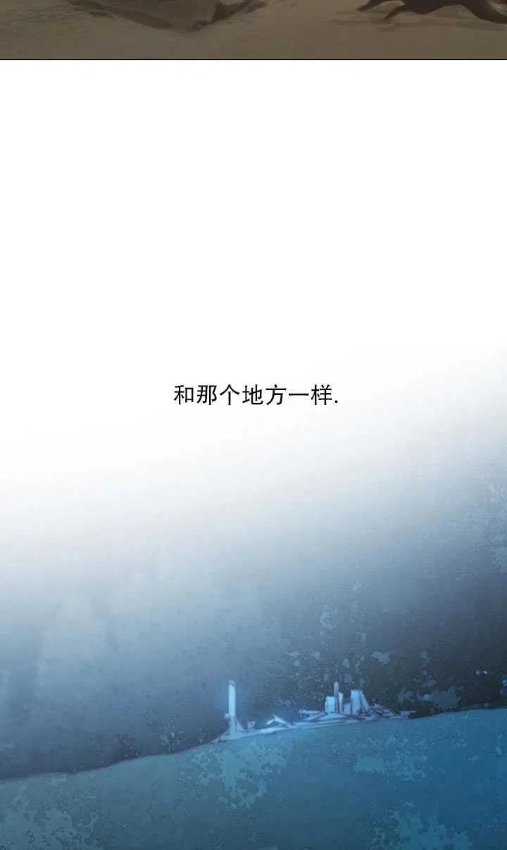 黑色冬季 第113话 第50页