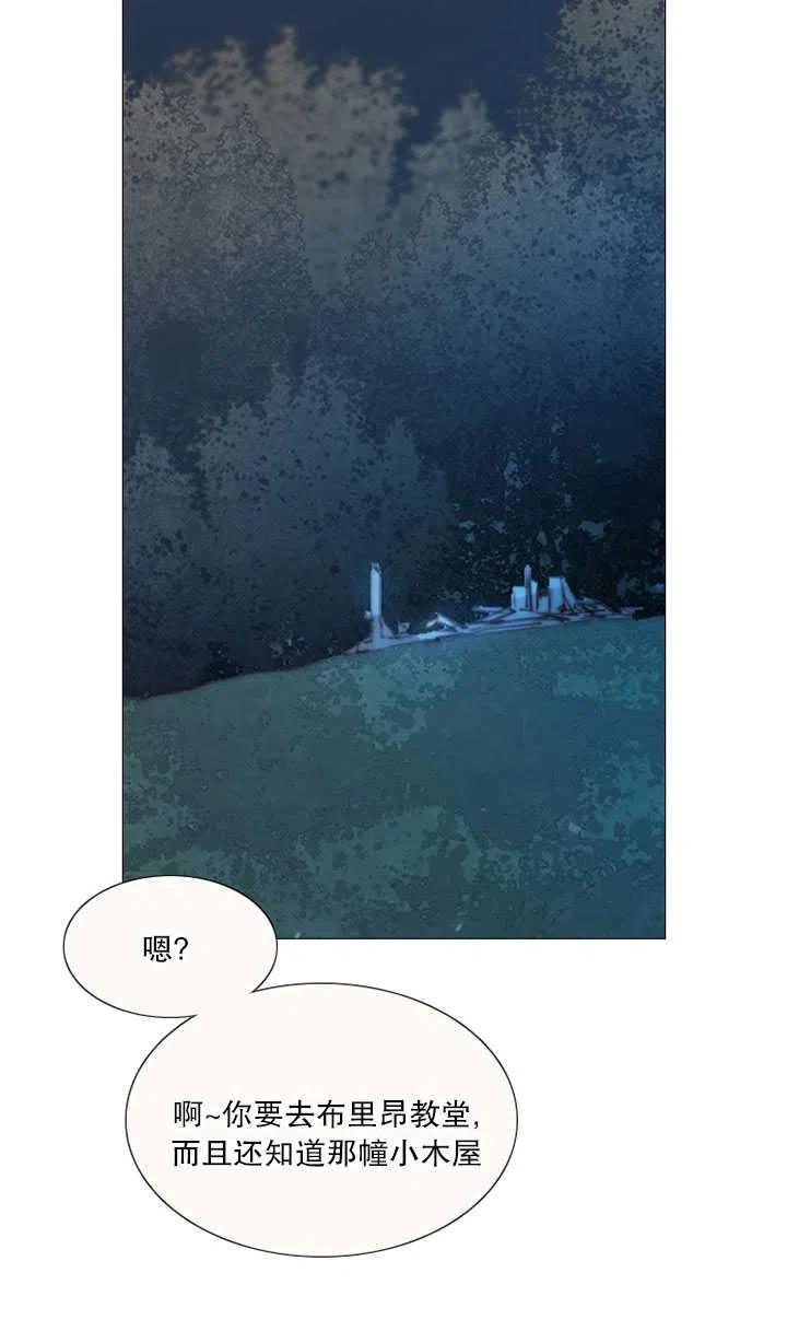 黑色冬季 第113话 第26页