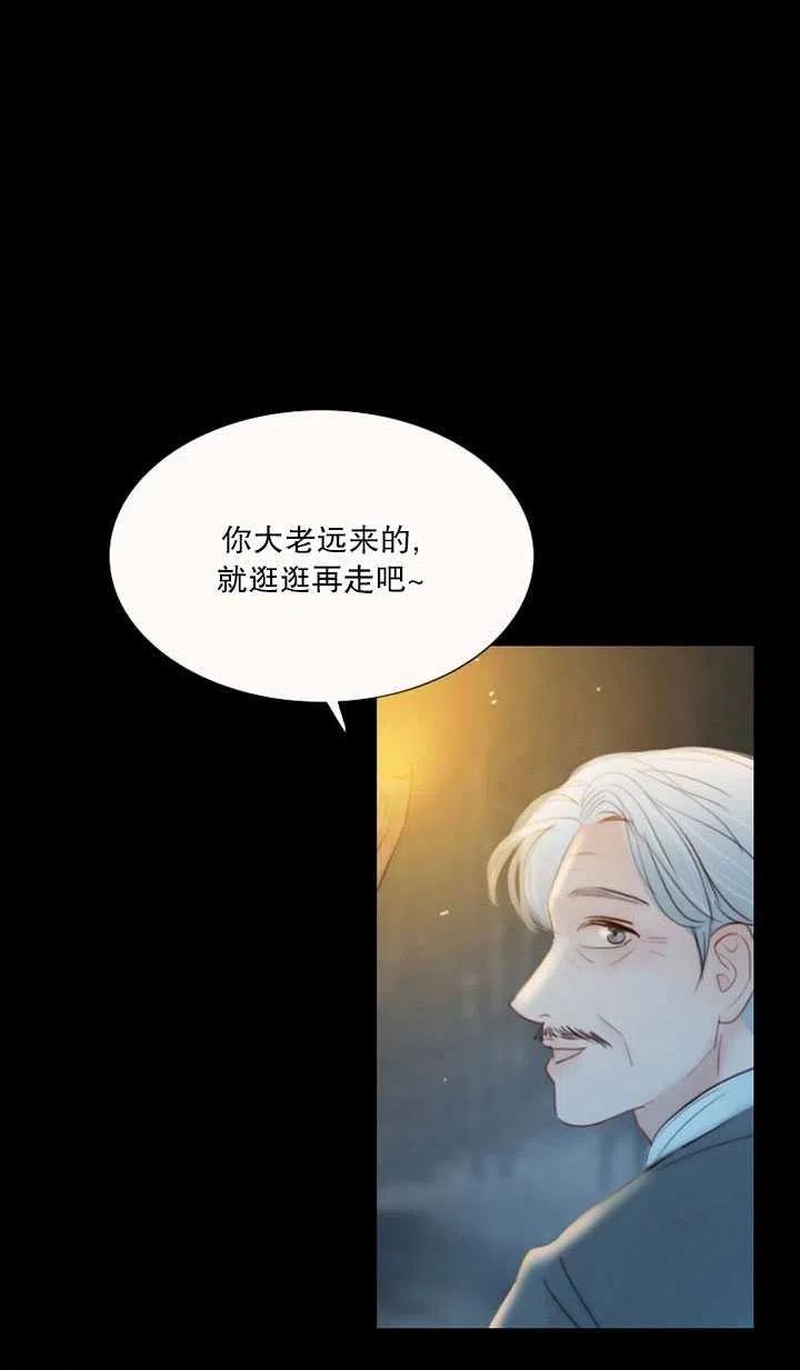 黑色冬季 第113话 第63页