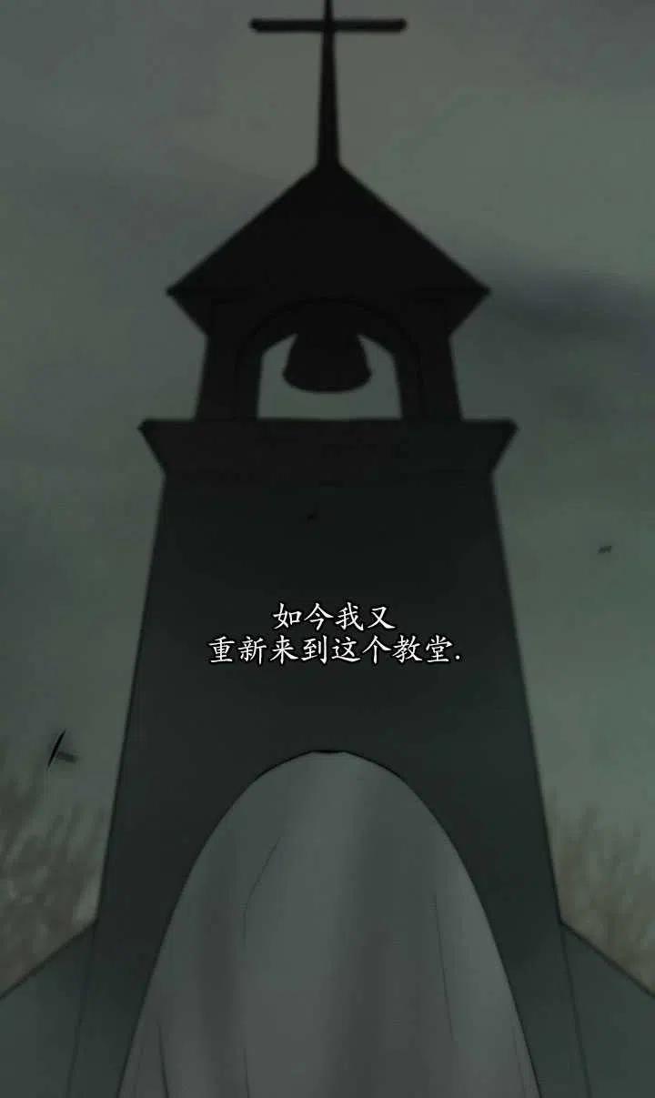 黑色冬季 第113话 第55页