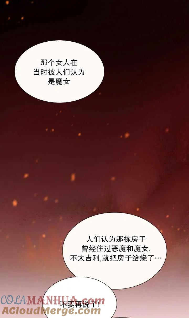 黑色冬季 第113话 第41页