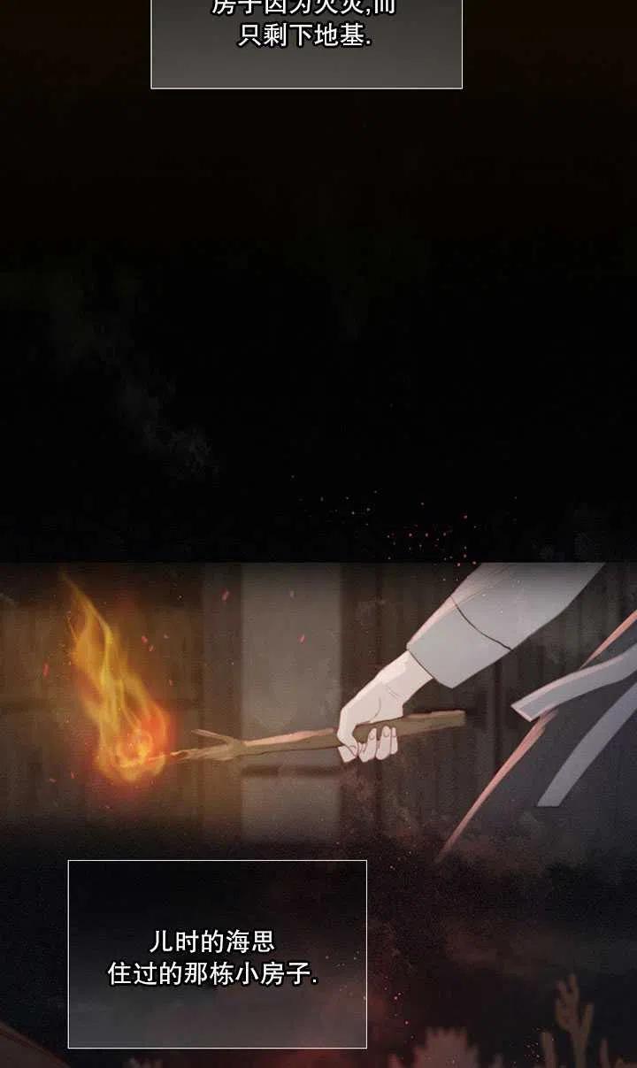 黑色冬季 第113话 第47页