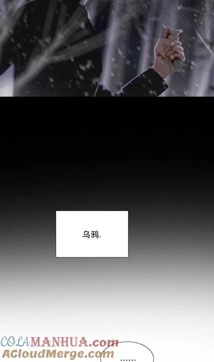黑色冬季 第113话 第33页