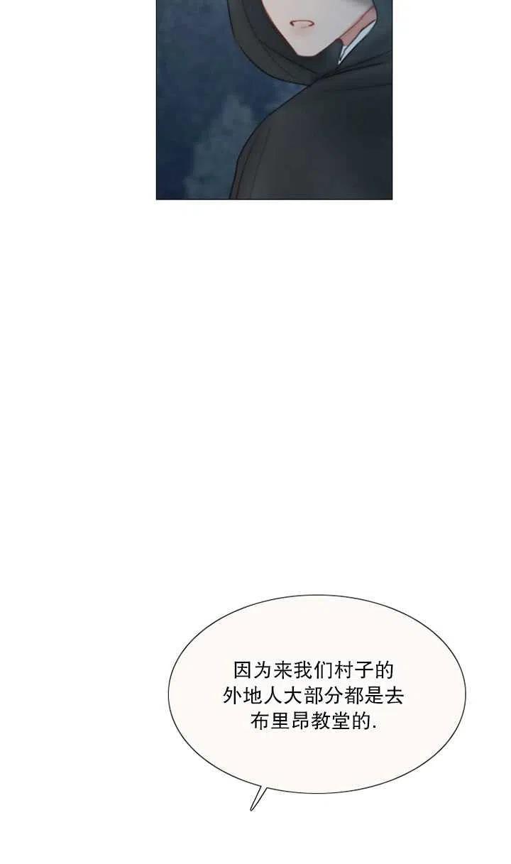 黑色冬季 第113话 第22页
