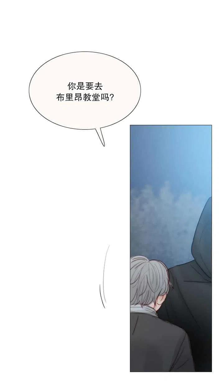 黑色冬季 第113话 第20页