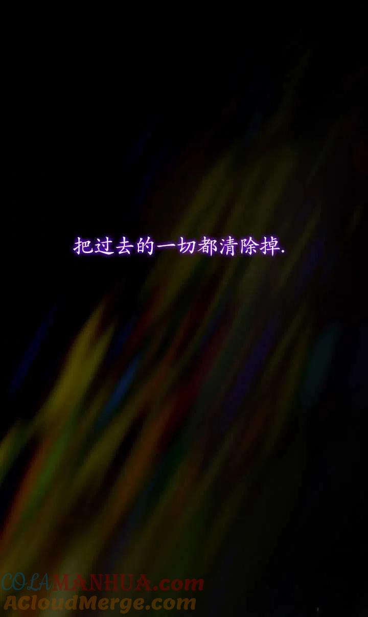 黑色冬季 第113话 第97页