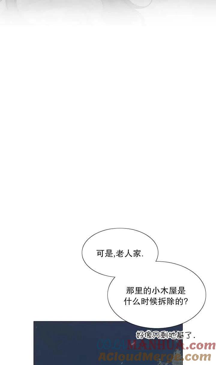 黑色冬季 第113话 第25页