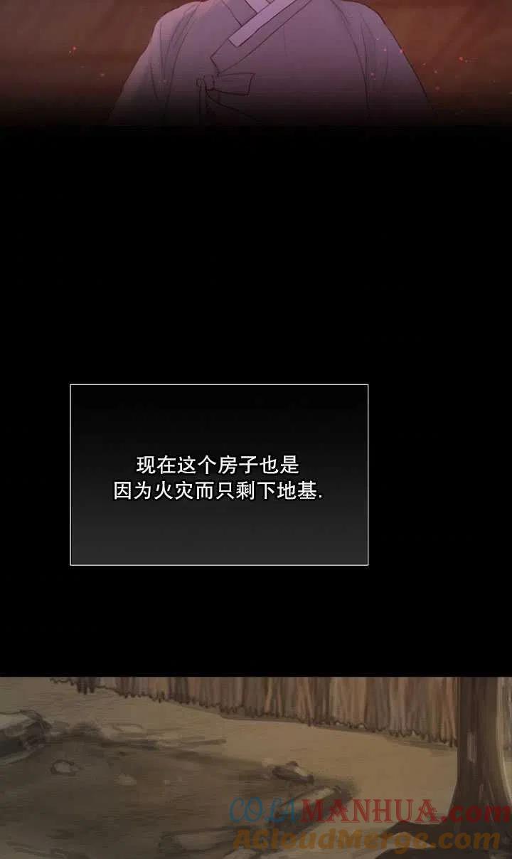 黑色冬季 第113话 第49页