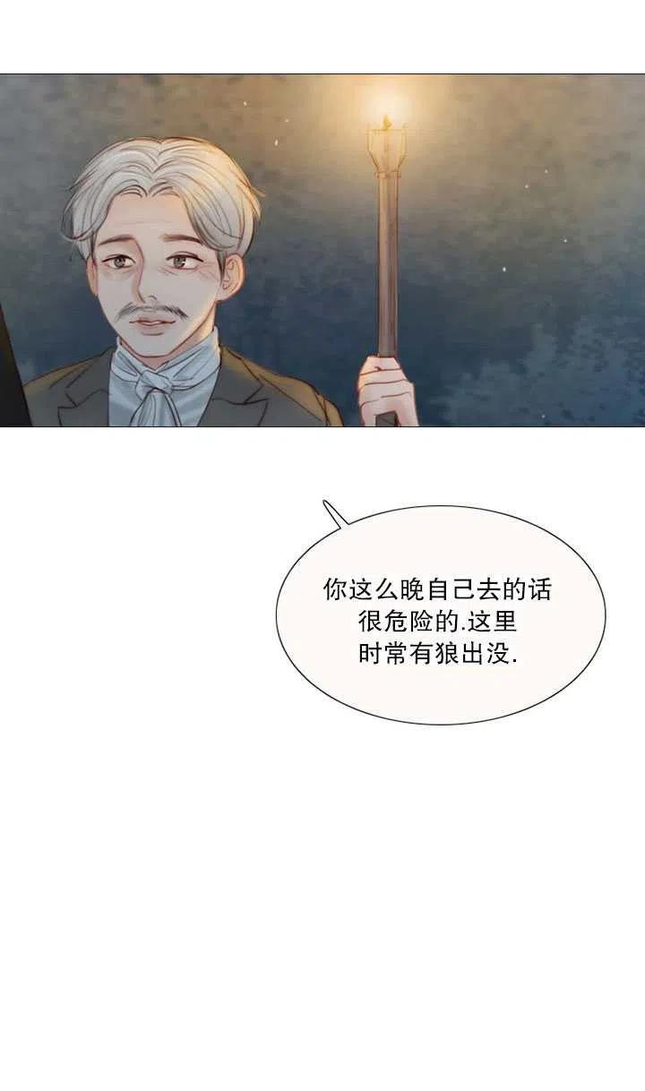 黑色冬季 第113话 第23页