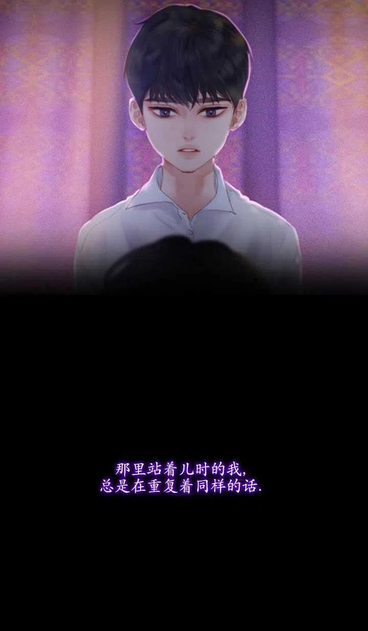 黑色冬季 第113话 第75页