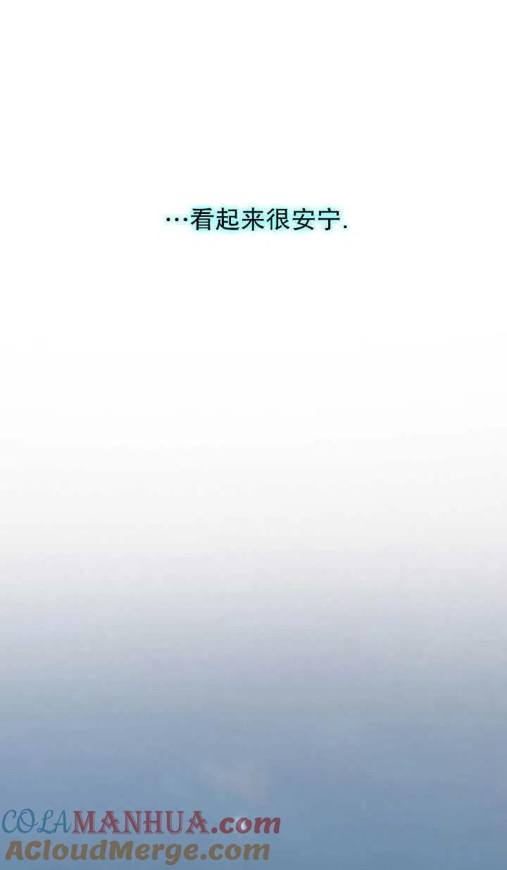 黑色冬季 第113话 第13页