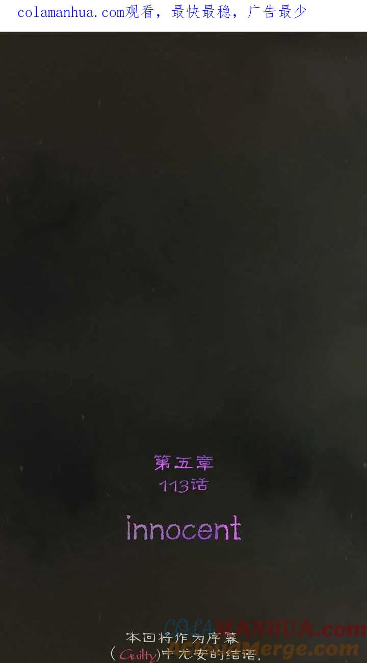 黑色冬季 第113话 第1页