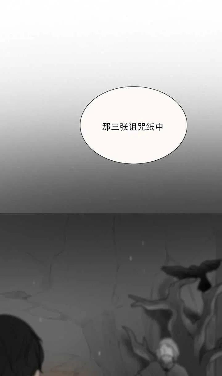 黑色冬季 第113话 第28页
