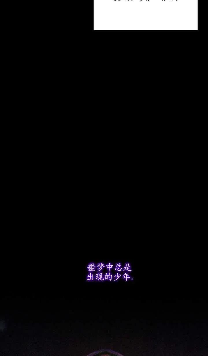 黑色冬季 第113话 第72页