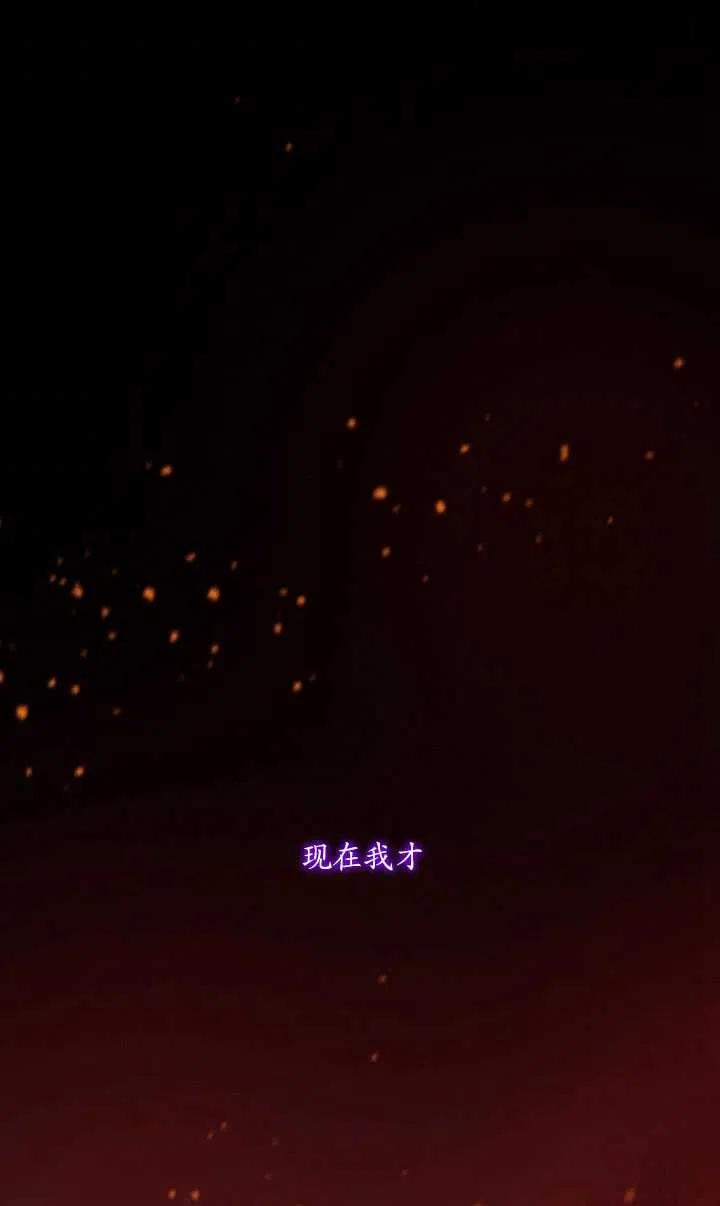 黑色冬季 第113话 第90页