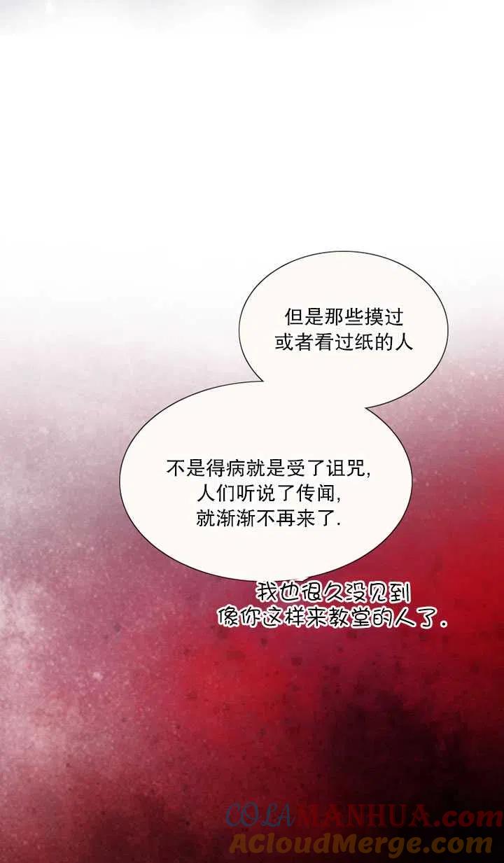 黑色冬季 第113话 第61页
