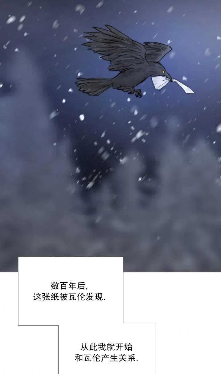 黑色冬季 第113话 第35页