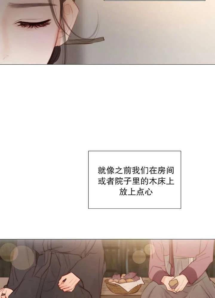 黑色冬季 第114话 第54页