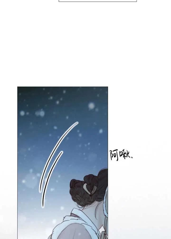 黑色冬季 第114话 第75页