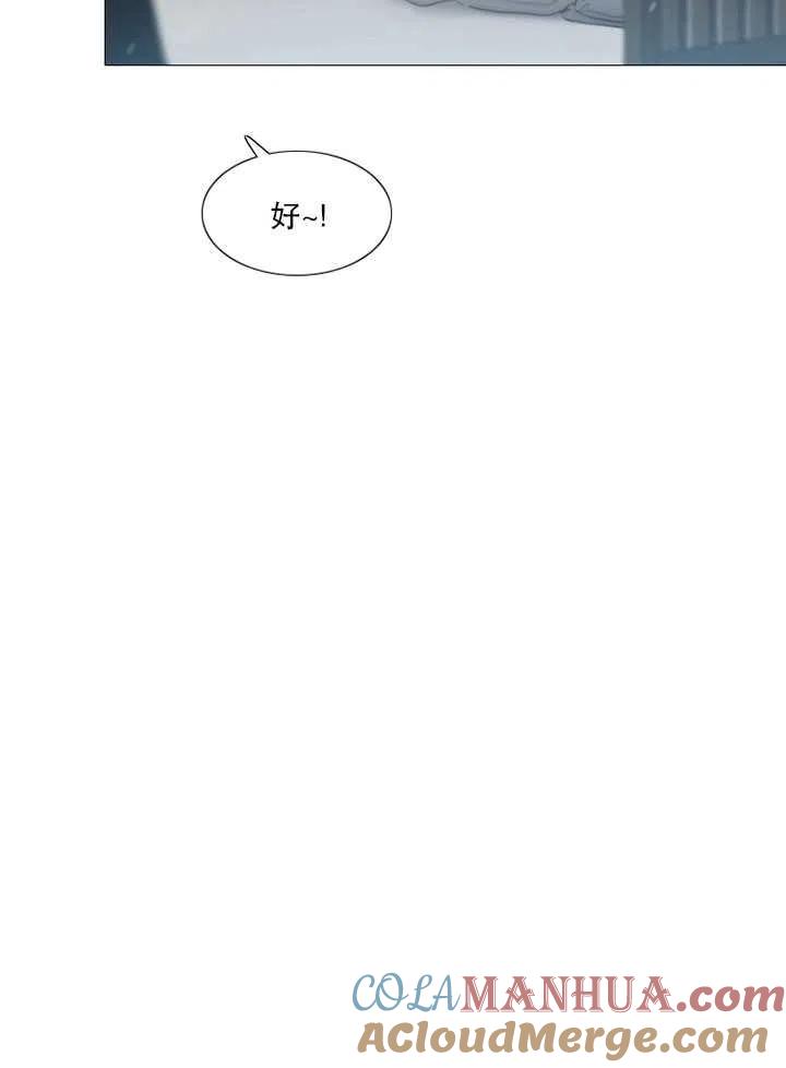 黑色冬季 第114话 第5页