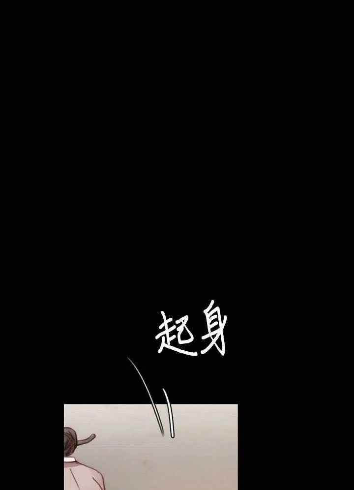 黑色冬季 第114话 第59页