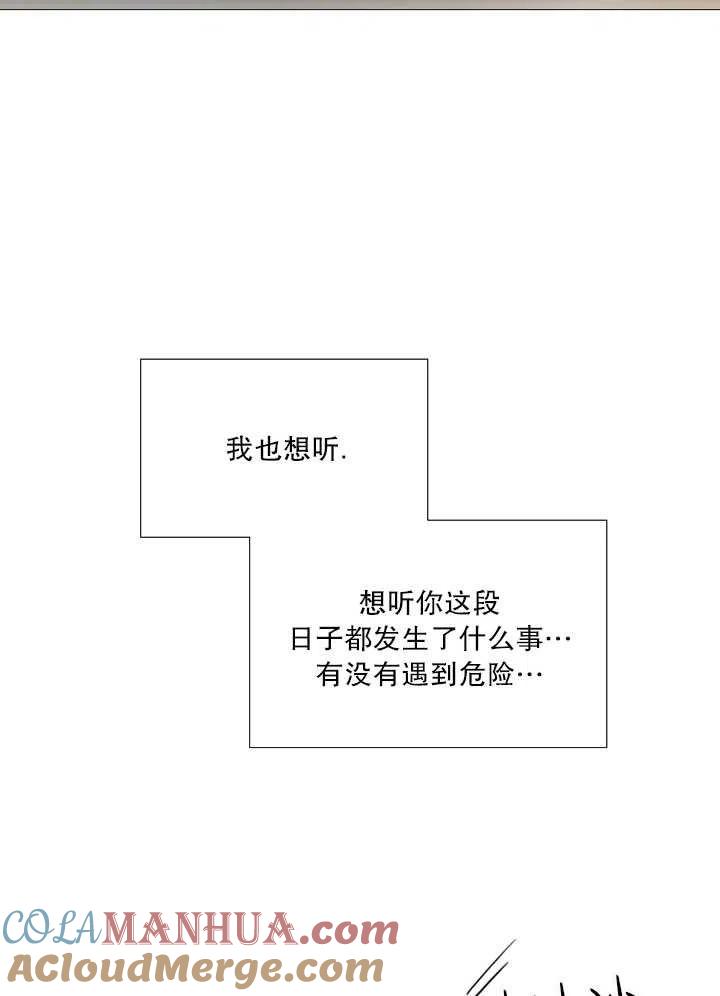 黑色冬季 第114话 第57页