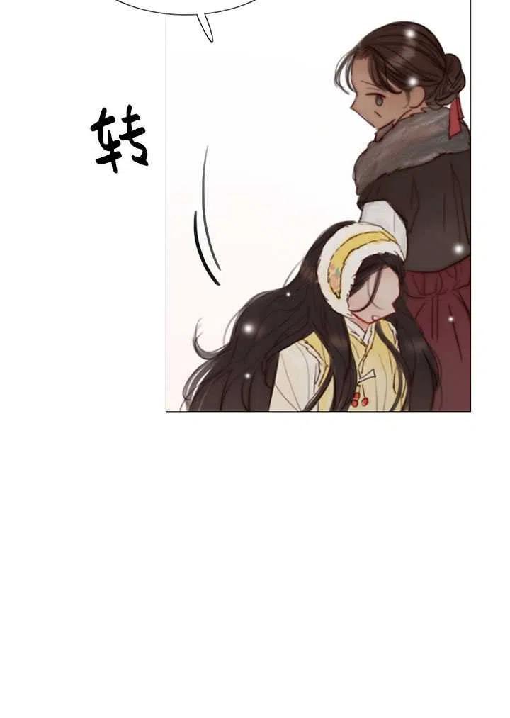 黑色冬季 第114话 第35页