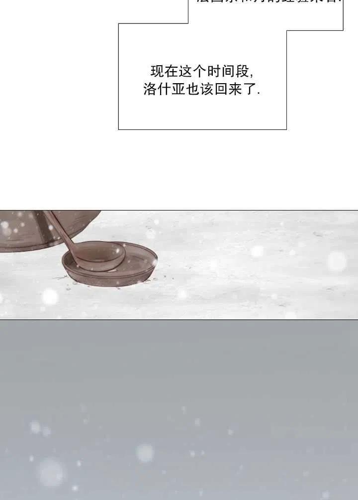 黑色冬季 第114话 第79页
