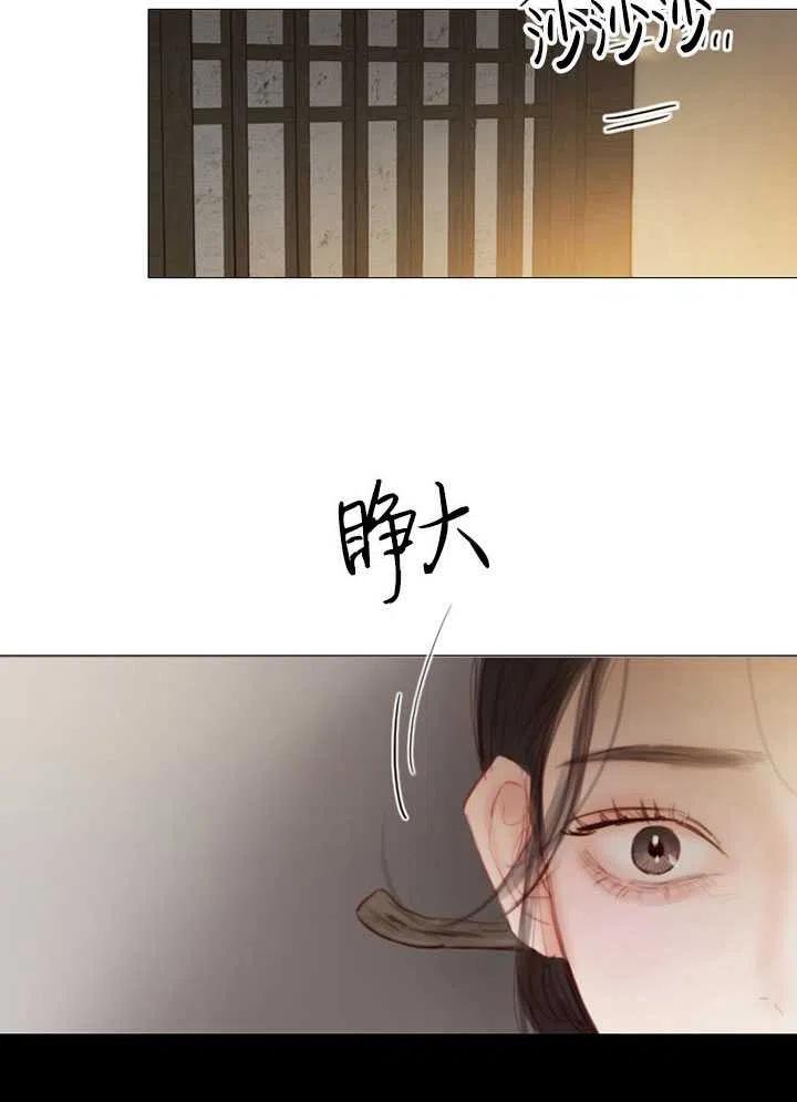 黑色冬季 第114话 第58页