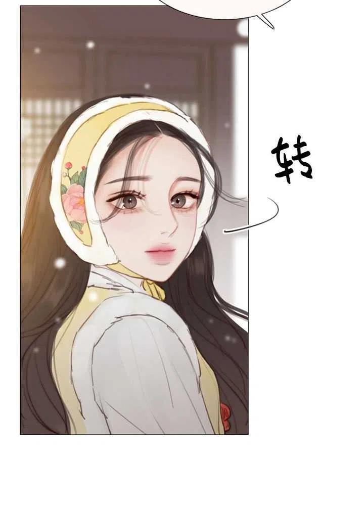 黑色冬季 第114话 第32页