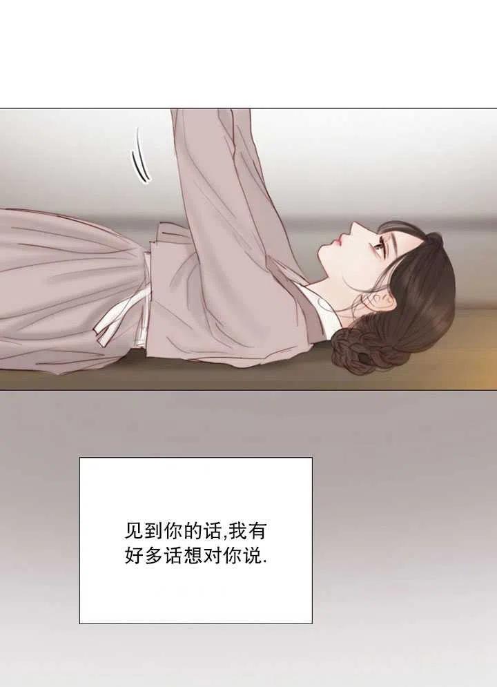 黑色冬季 第114话 第50页