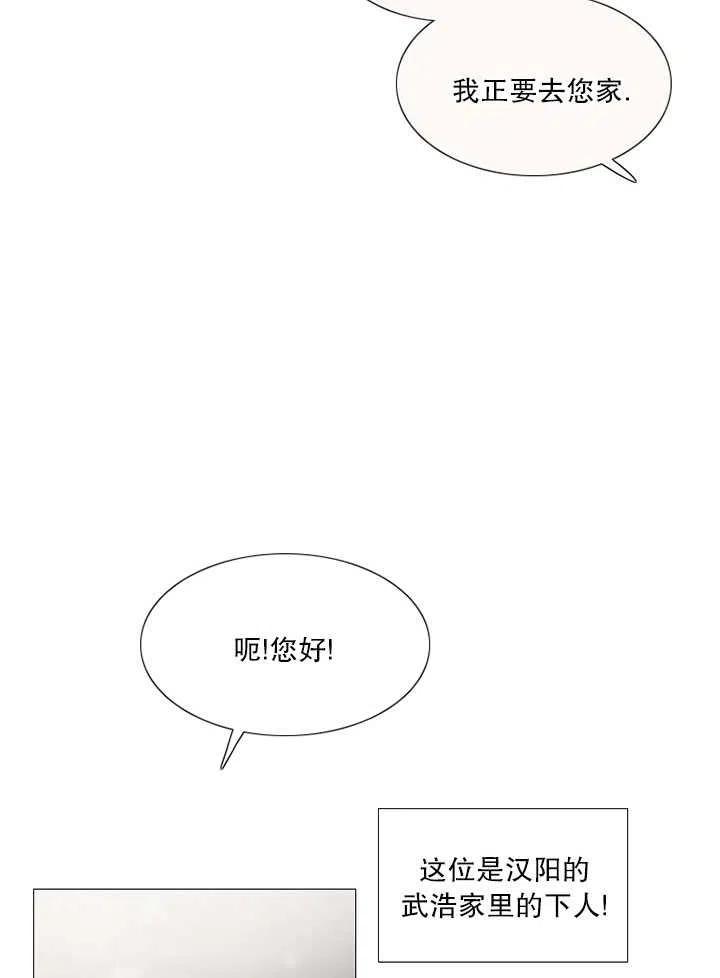 黑色冬季 第114话 第7页