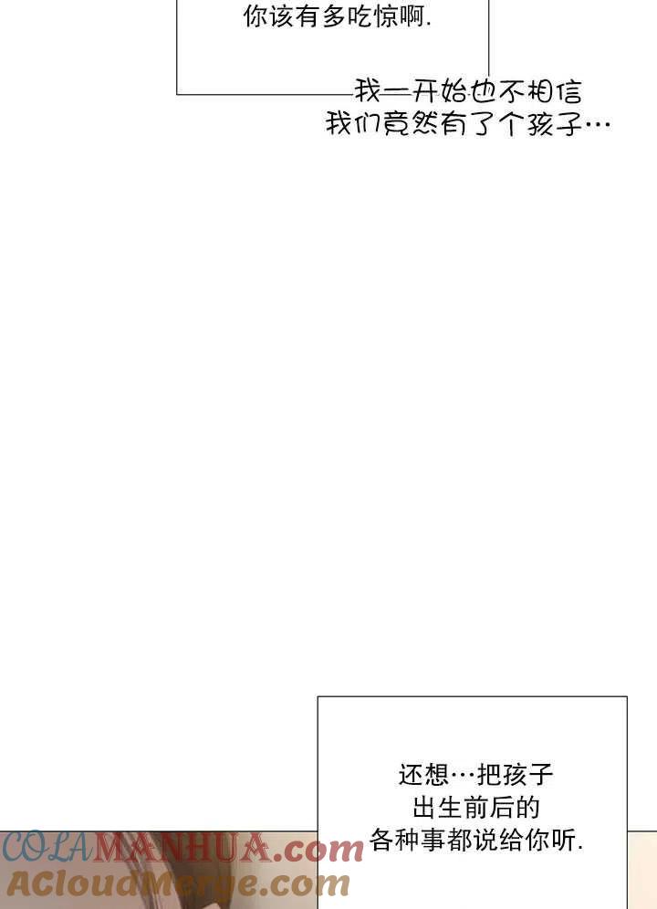 黑色冬季 第114话 第53页
