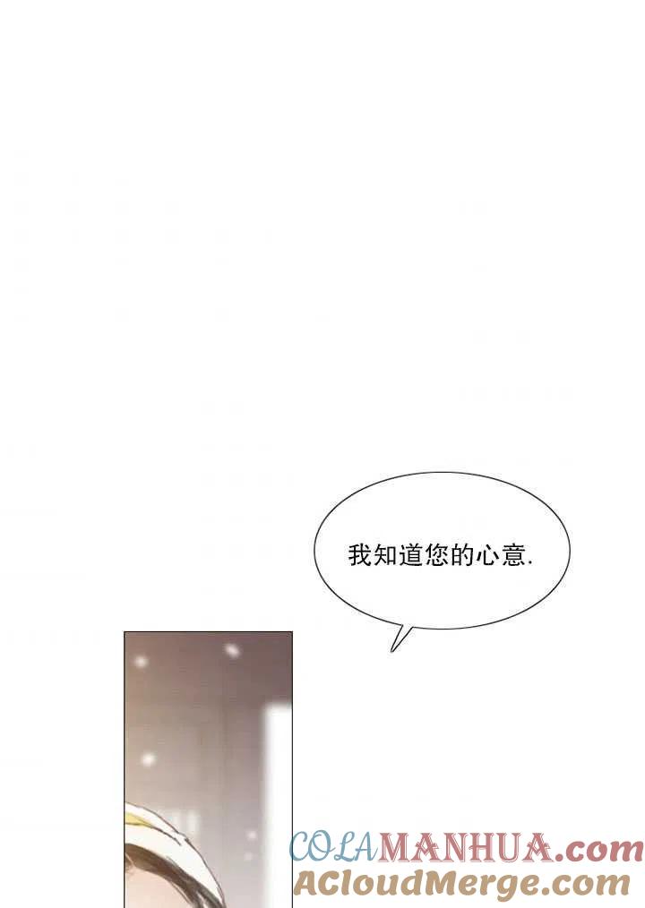 黑色冬季 第114话 第33页