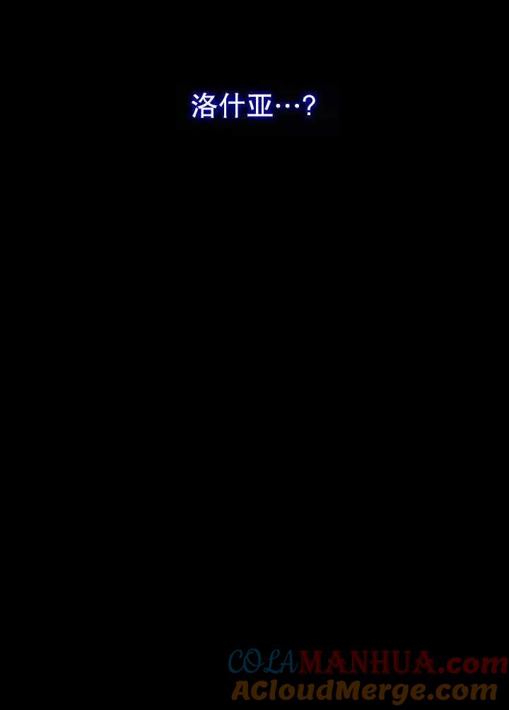 黑色冬季 第114话 第61页