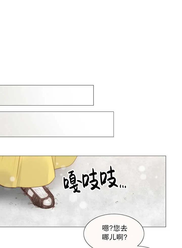 黑色冬季 第114话 第6页