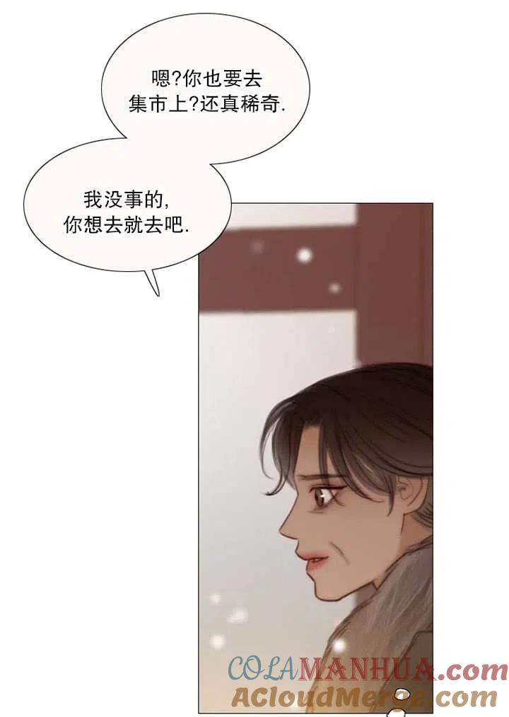 黑色冬季 第114话 第21页