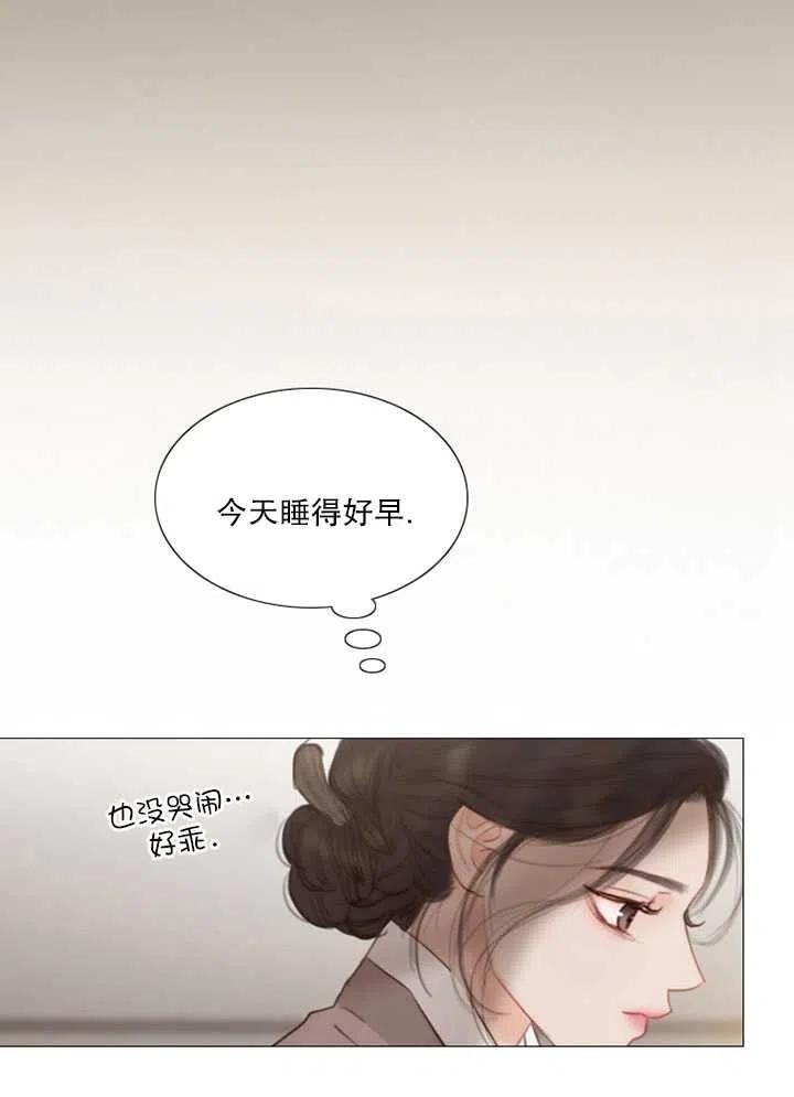 黑色冬季 第114话 第44页
