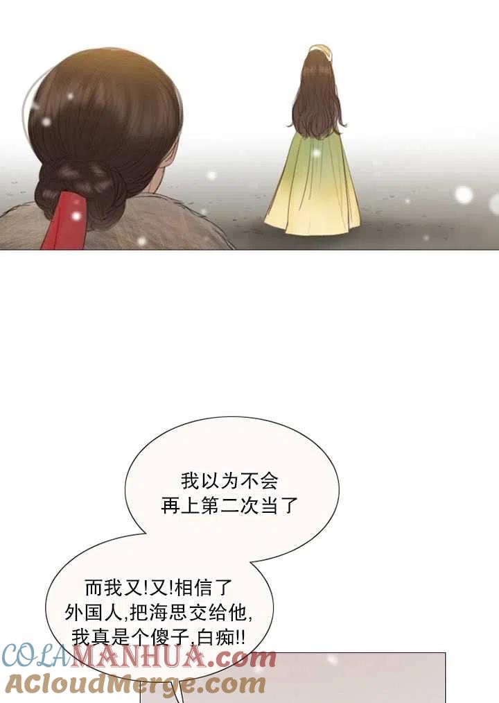 黑色冬季 第114话 第37页