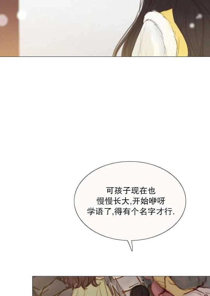 黑色冬季 第114话 第28页