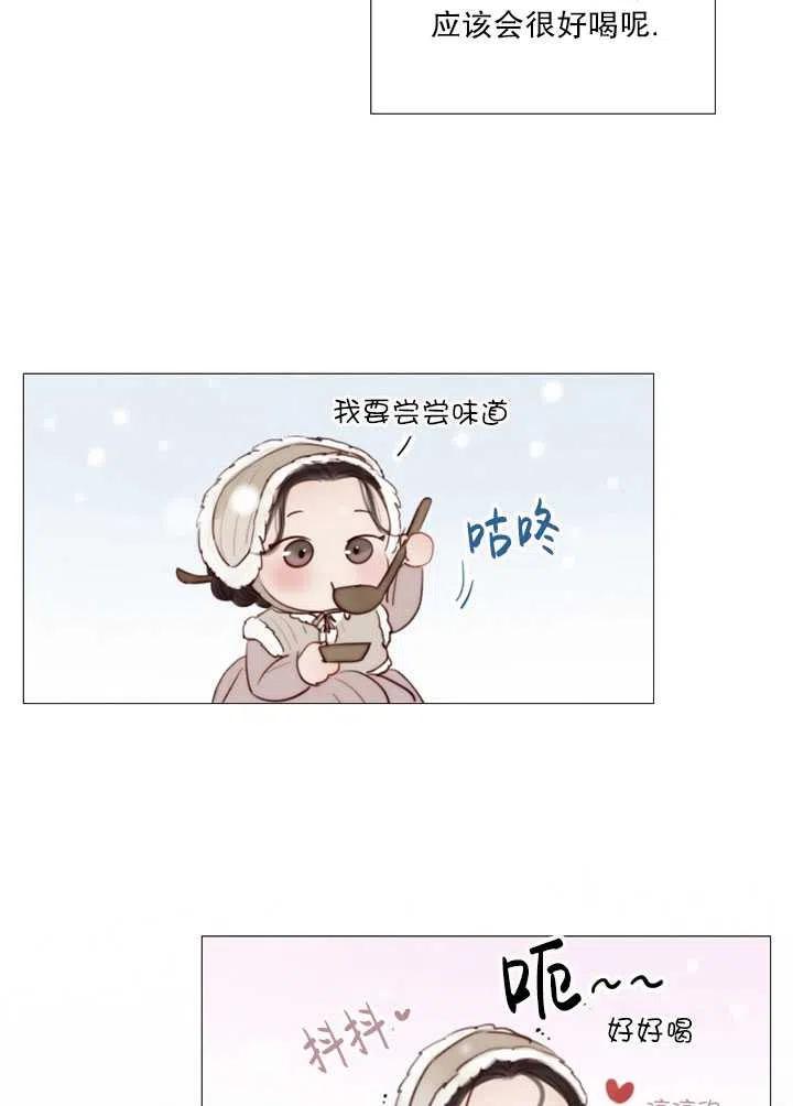 黑色冬季 第114话 第72页