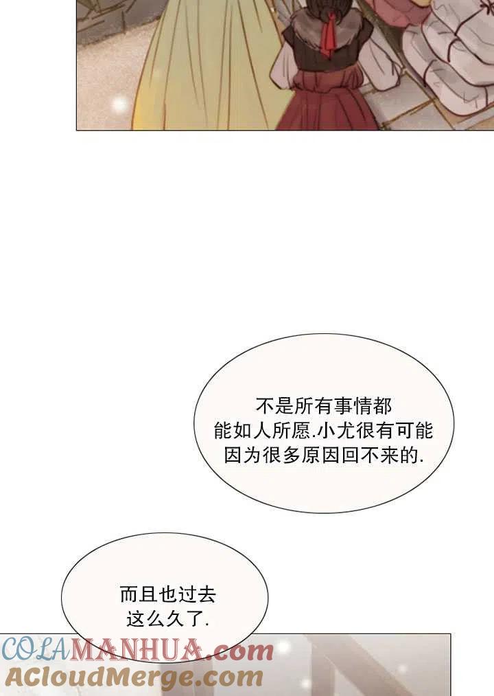 黑色冬季 第114话 第29页