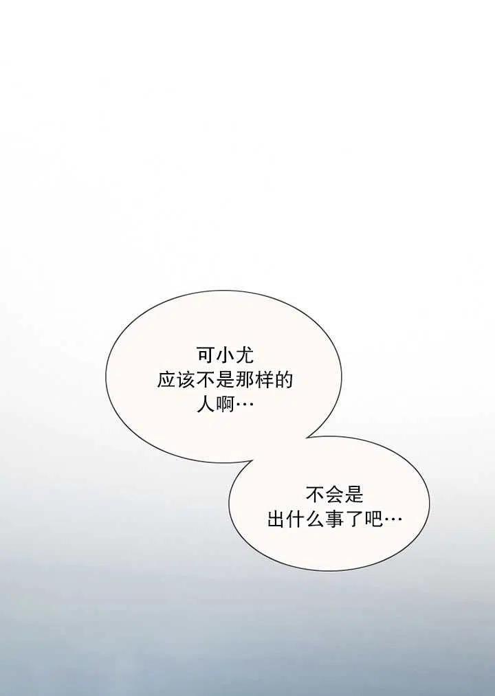黑色冬季 第114话 第39页