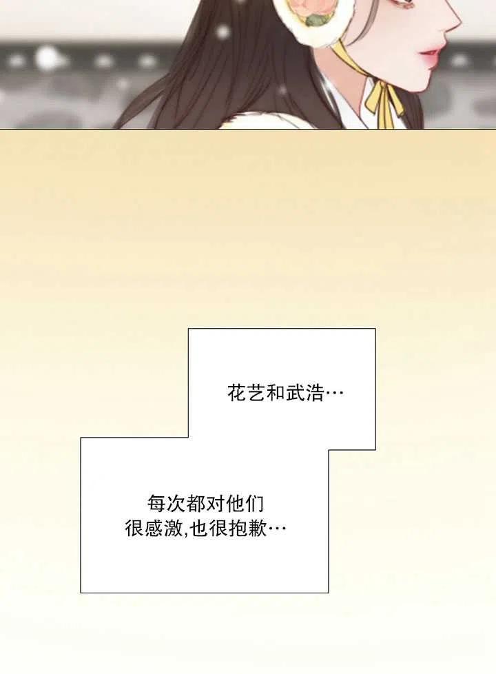 黑色冬季 第114话 第15页