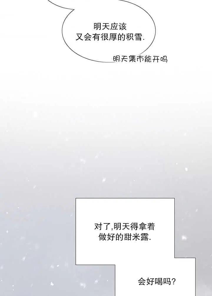 黑色冬季 第114话 第68页